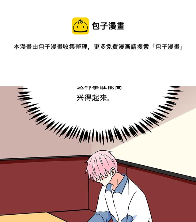 117你没什么想和我说的吗？(1/2)-第118话