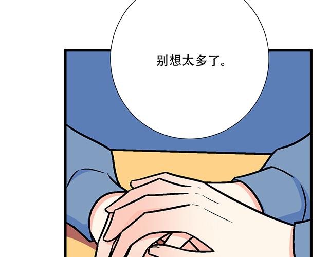 117你没什么想和我说的吗？(1/2)-第118话