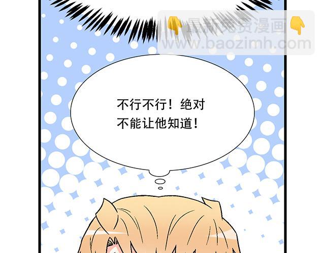 117你没什么想和我说的吗？(1/2)-第118话