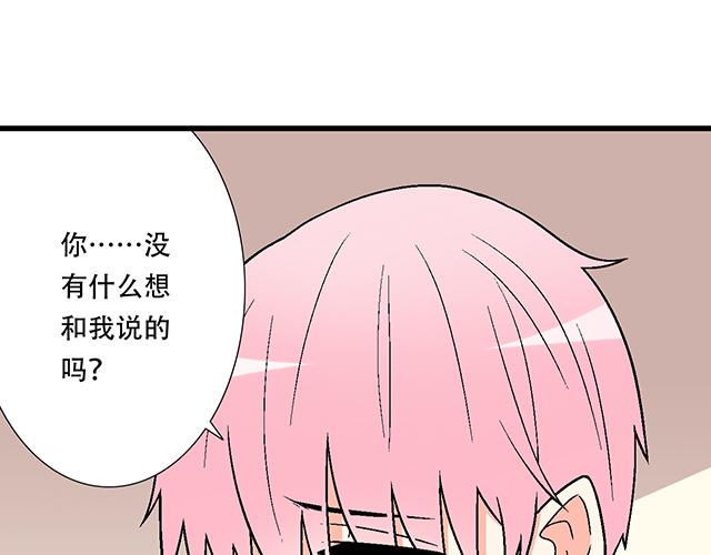 117你没什么想和我说的吗？(1/2)-第118话