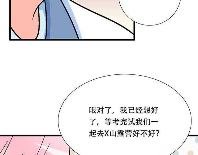 117你没什么想和我说的吗？(1/2)-第118话