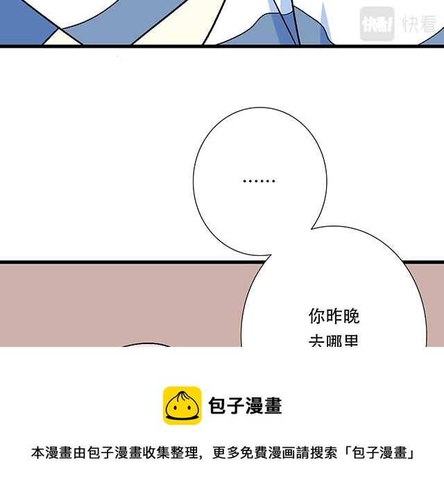 117你没什么想和我说的吗？(1/2)-第118话