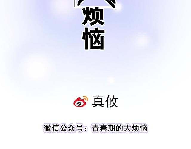 117你没什么想和我说的吗？(1/2)-第118话