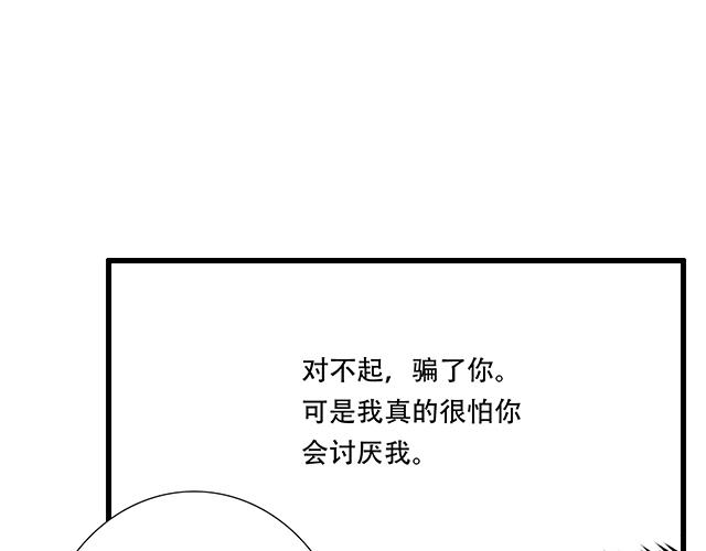 117你没什么想和我说的吗？(1/2)-第118话