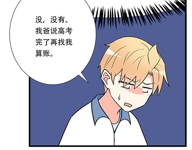117你没什么想和我说的吗？(1/2)-第118话