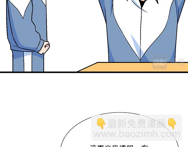 119质问(1/2)-第120话
