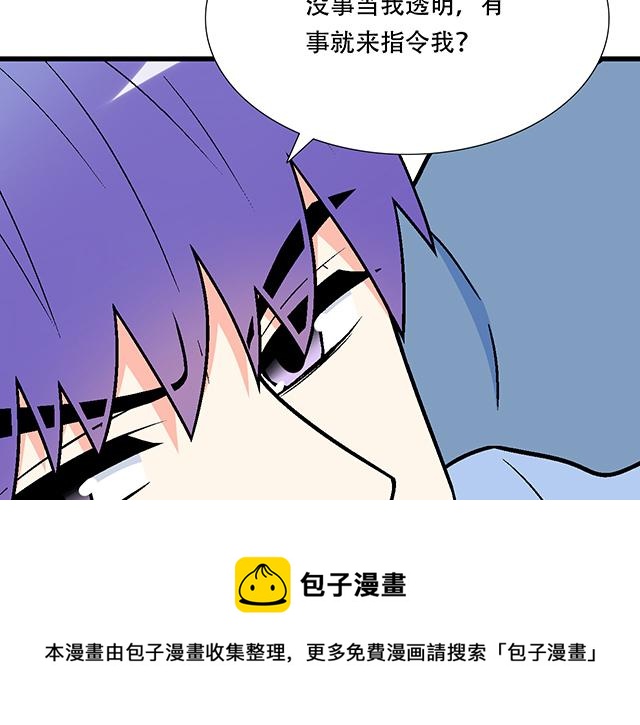 119质问(1/2)-第120话