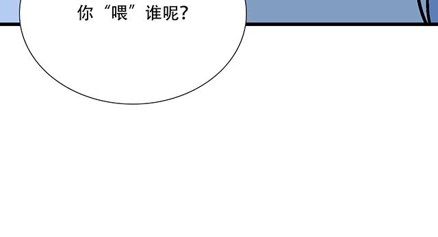 119质问(1/2)-第120话