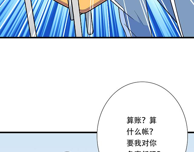 119质问(1/2)-第120话