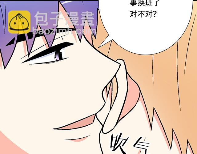 119质问(1/2)-第120话