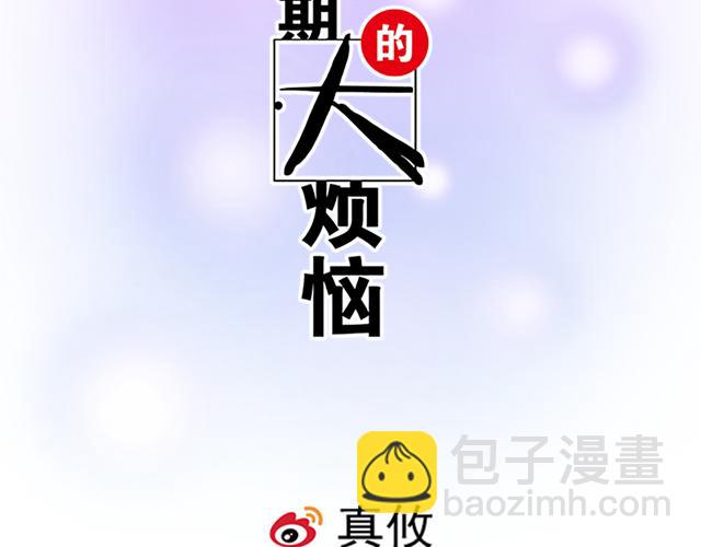 119质问(1/2)-第120话