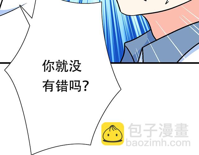 121无疾而终的青春/第一季完(1/2)-第122话