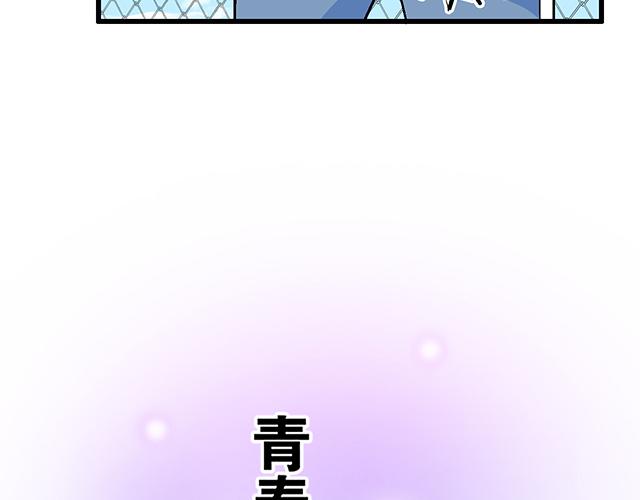 121无疾而终的青春/第一季完(1/2)-第122话