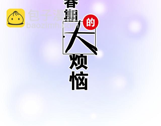 121无疾而终的青春/第一季完(1/2)-第122话