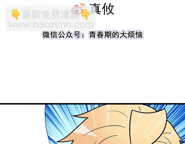 121无疾而终的青春/第一季完(1/2)-第122话
