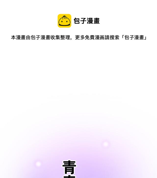 #1 男朋友(1/2)-第124话