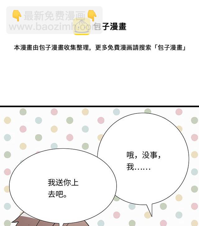 #1 男朋友(1/2)-第124话