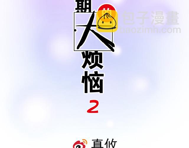 #1 男朋友(1/2)-第124话