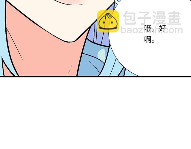 #1 男朋友(1/2)-第124话