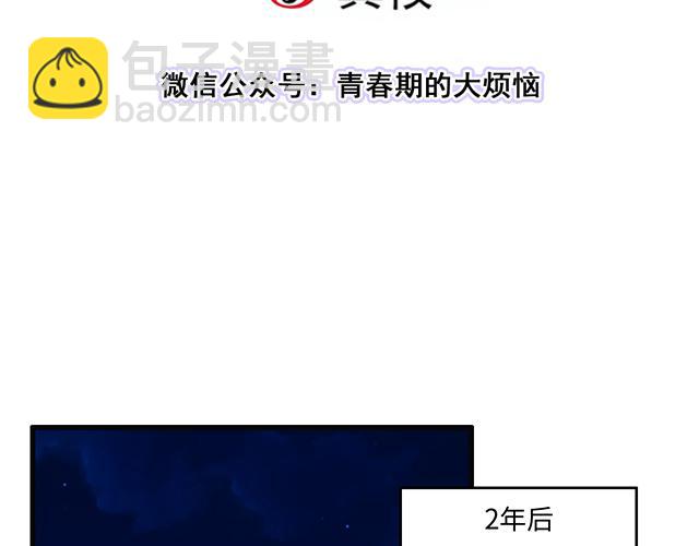 #1 男朋友(1/2)-第124话