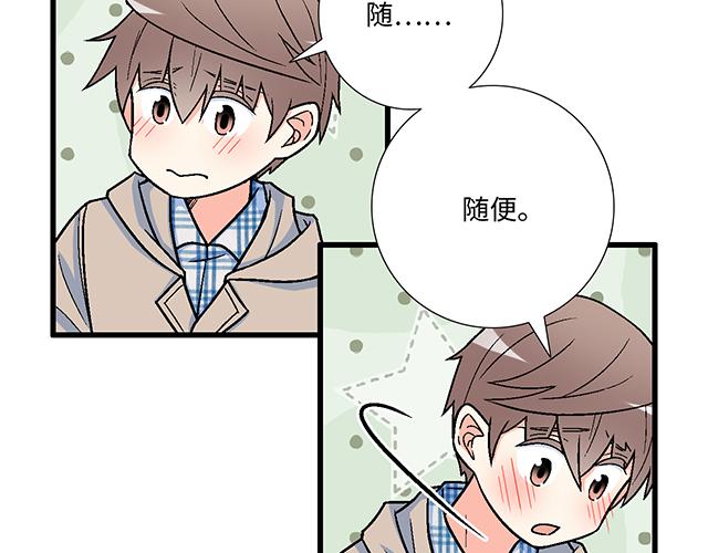 #1 男朋友(1/2)-第124话