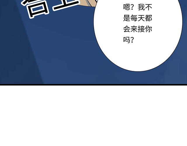 #3 今晚留下来陪我(1/2)-第126话