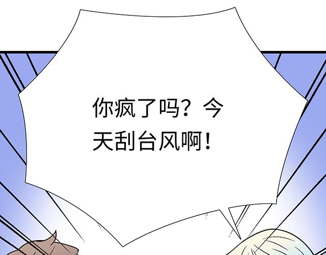 #3 今晚留下来陪我(1/2)-第126话
