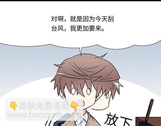 #3 今晚留下来陪我(1/2)-第126话