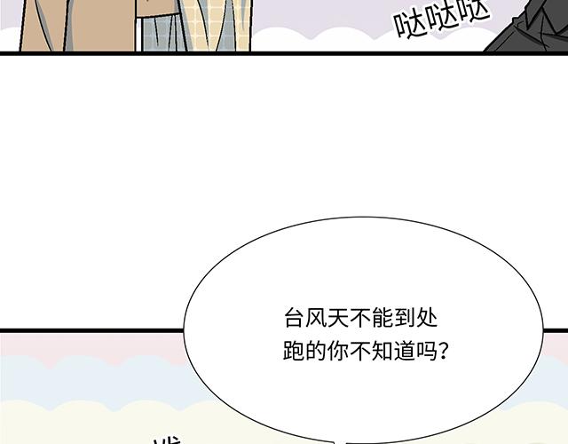 #3 今晚留下来陪我(1/2)-第126话