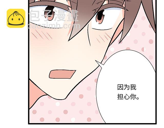 #3 今晚留下来陪我(1/2)-第126话