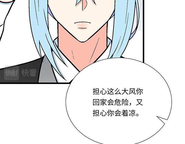 #3 今晚留下来陪我(1/2)-第126话