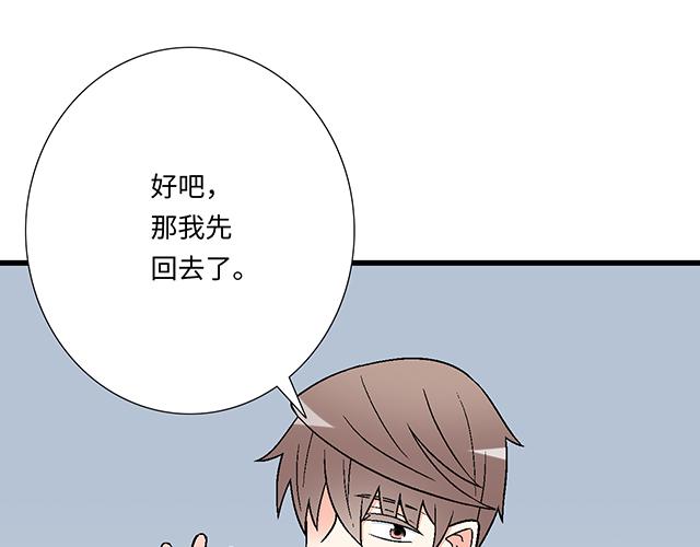 #3 今晚留下来陪我(1/2)-第126话