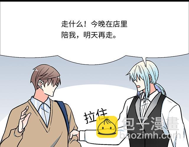 #3 今晚留下来陪我(1/2)-第126话