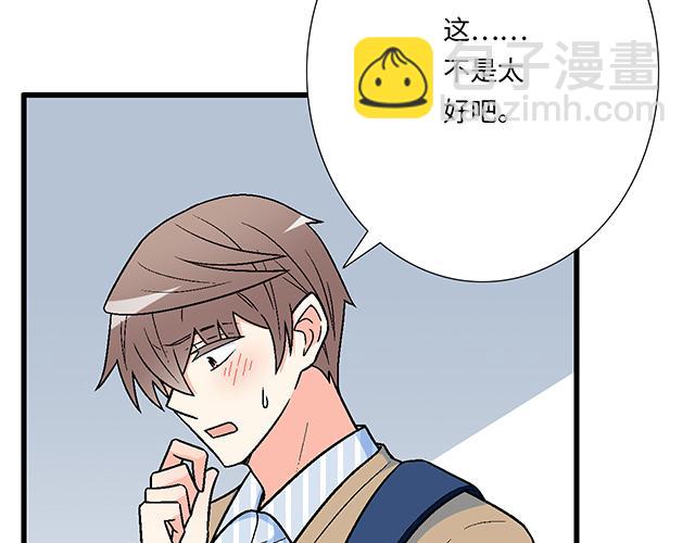 #3 今晚留下来陪我(1/2)-第126话