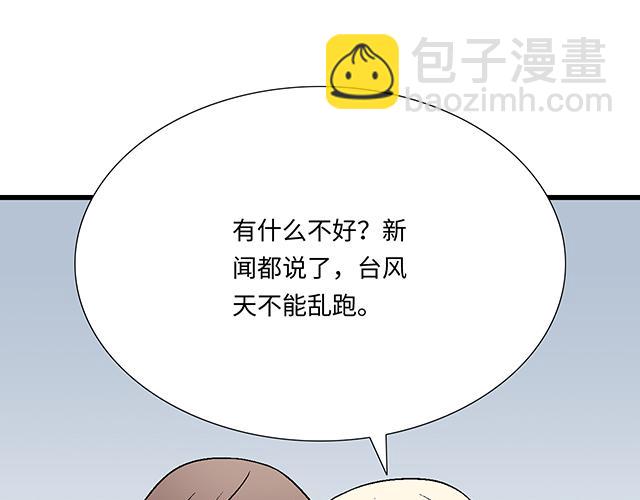 #3 今晚留下来陪我(1/2)-第126话