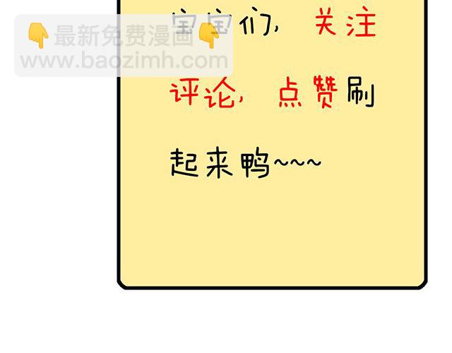 #3 今晚留下来陪我(1/2)-第126话