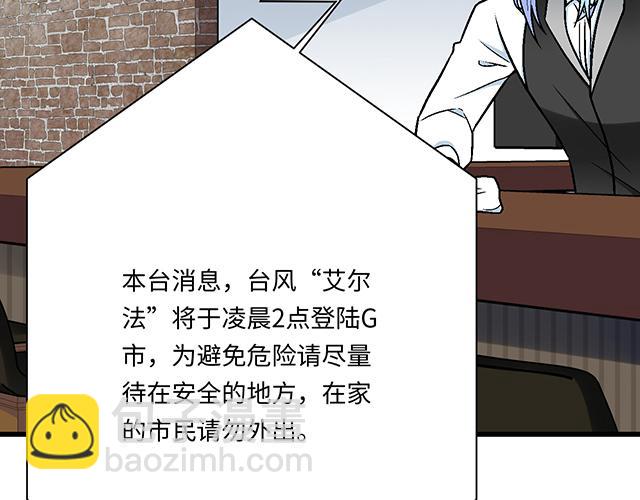 #3 今晚留下来陪我(1/2)-第126话