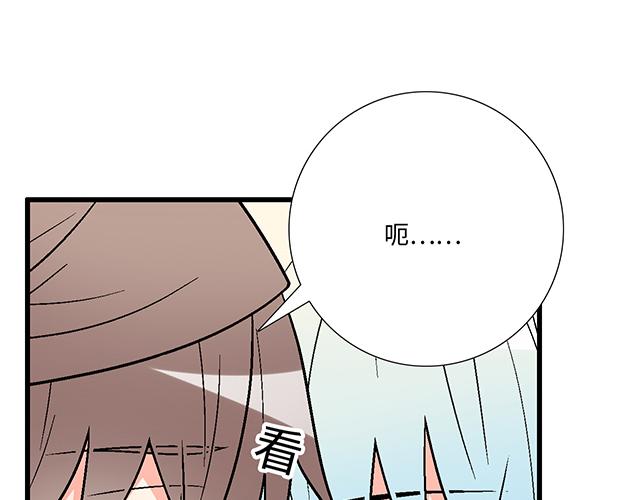 #5 我们交往吧！(1/2)-第128话