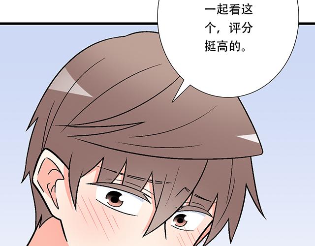 #5 我们交往吧！(1/2)-第128话