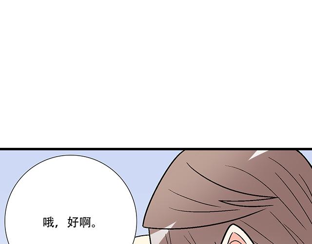 #5 我们交往吧！(1/2)-第128话