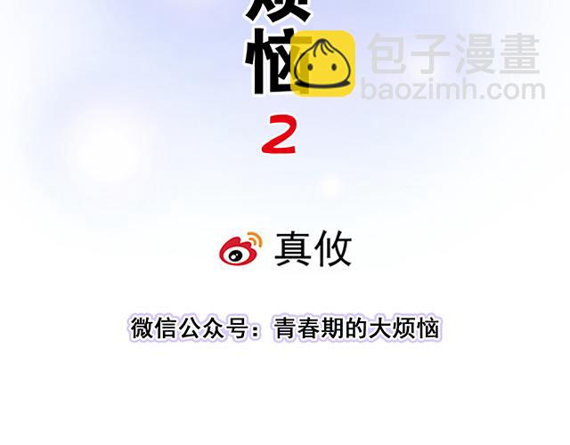 #5 我们交往吧！(1/2)-第128话