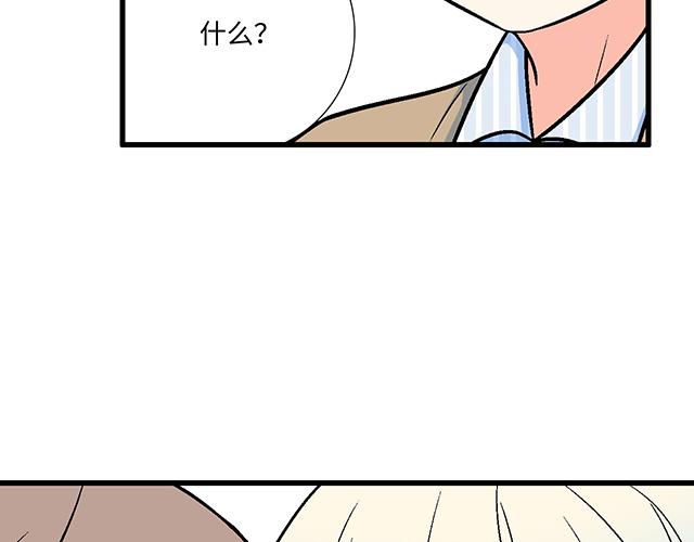 #5 我们交往吧！(1/2)-第128话