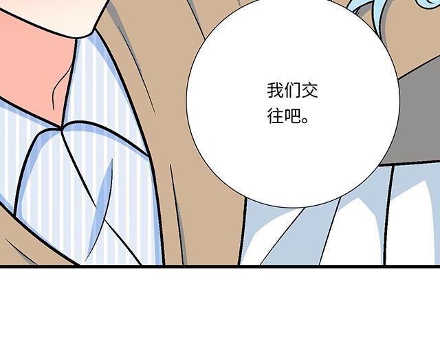 #5 我们交往吧！(1/2)-第128话