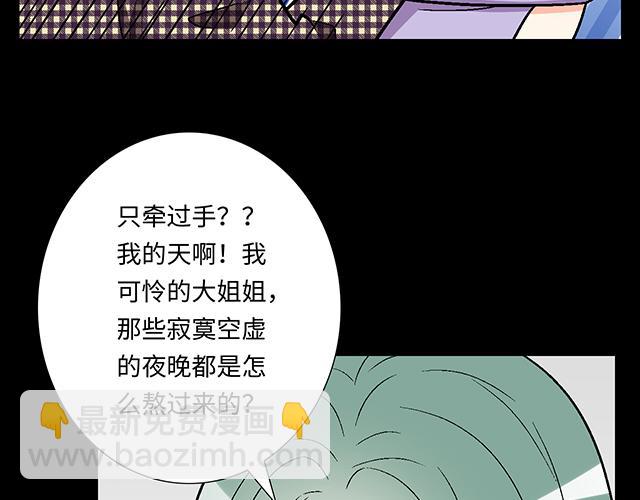 #7 姐姐教你做人的道理(1/2)-第130话