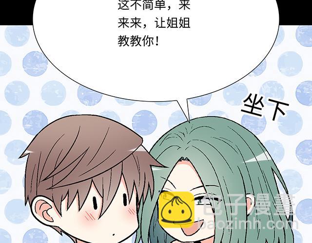 #7 姐姐教你做人的道理(1/2)-第130话