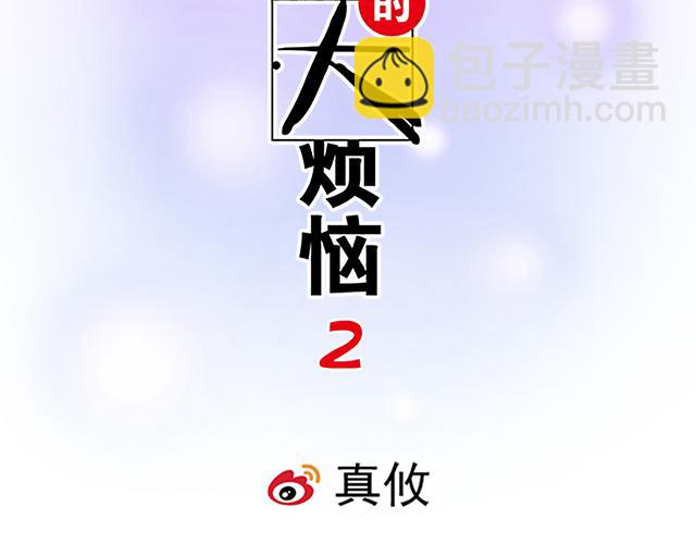 #7 姐姐教你做人的道理(1/2)-第130话