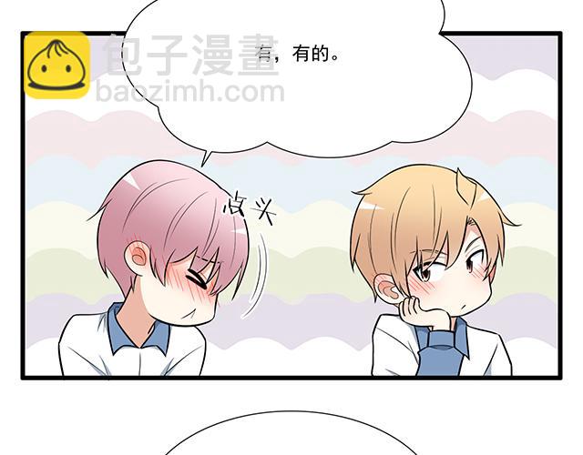 第十四话：你要对他负责任-第14话