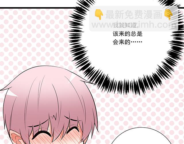 第十四话：你要对他负责任-第14话