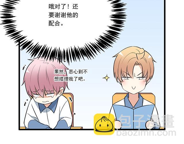 第十四话：你要对他负责任-第14话