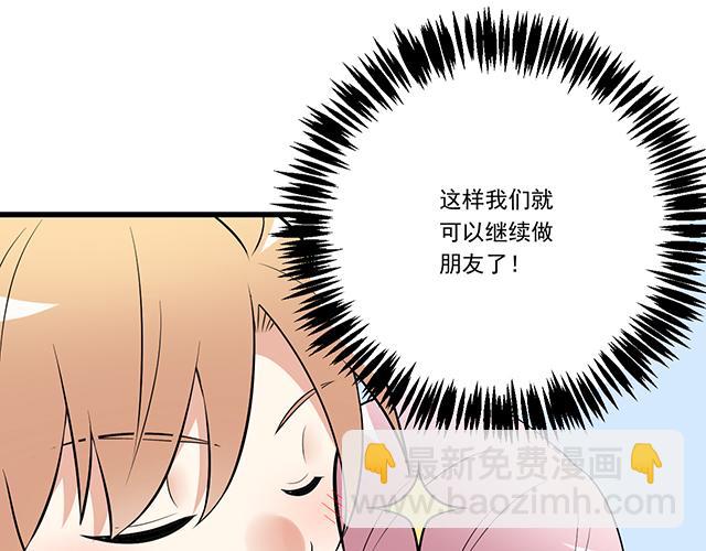 第十四话：你要对他负责任-第14话